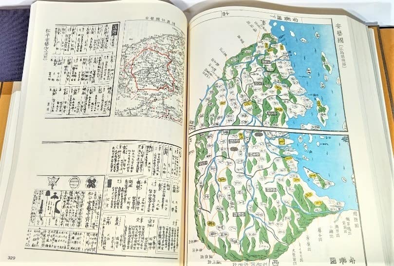 美品希少】国郡全図並大名武鑑 人文社蔵版 日本地図選集